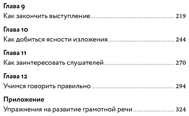 Книга Карнеги Д.: Как выработать уверенность в себе и влиять на людей, выступая публично купить,NaN