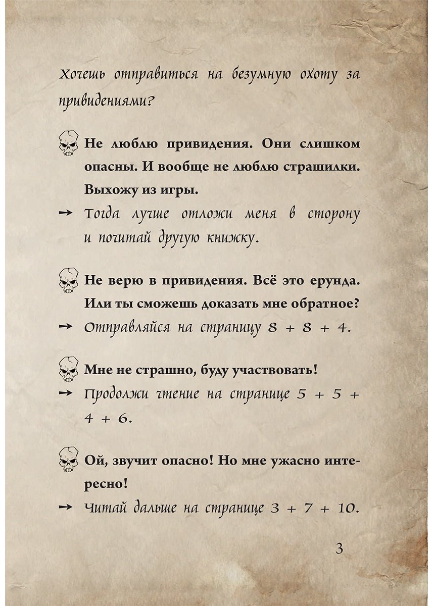 Книга Мист М.: Мист М.: Маленькая злая книга 8 купить,NaN