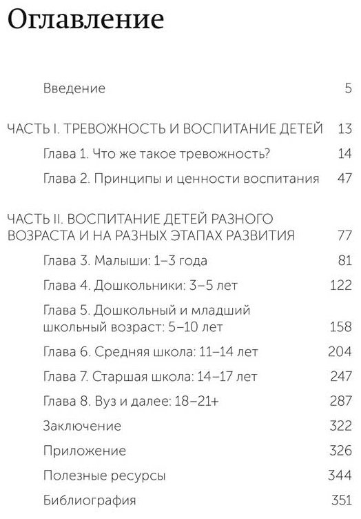 Книга Галанти Р.: Уверенный ребенок. Как помочь детям побеждать страхи купить,NaN