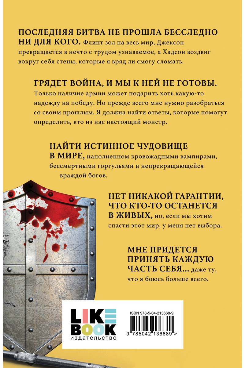 Книга Вульф Трейси: Испытание купить,NaN