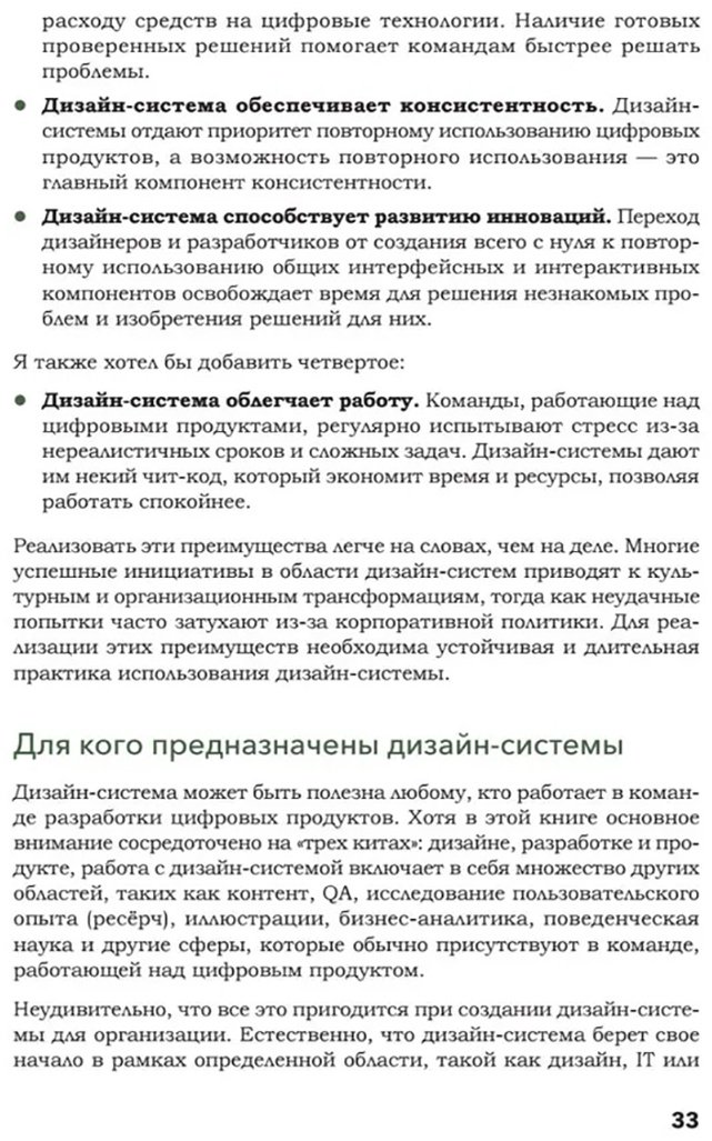 Книга Молл Д.: Дизайн в масштабе. Создание устойчивой дизайн-системы купить,NaN