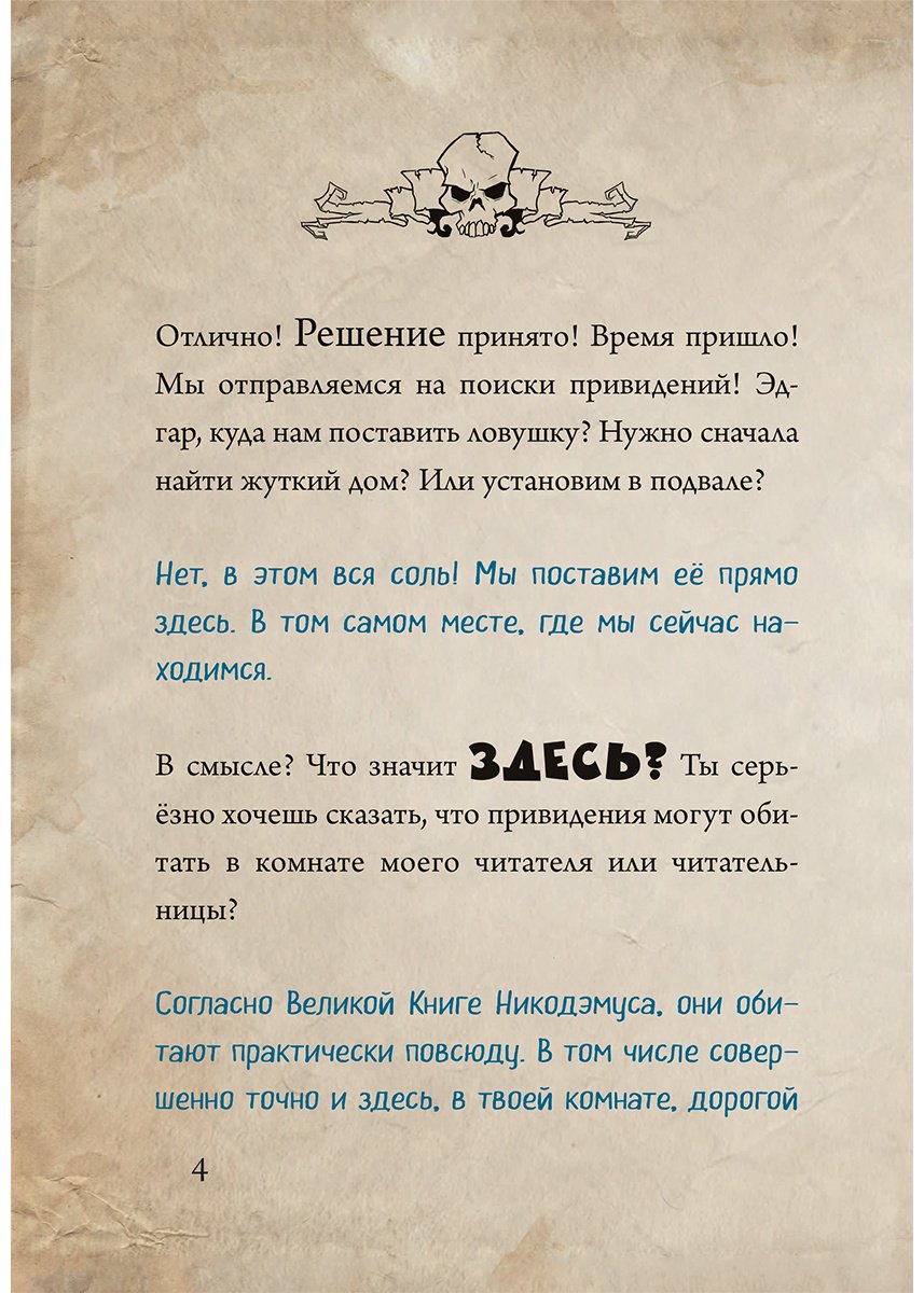 Книга Мист М.: Мист М.: Маленькая злая книга 8 купить,NaN