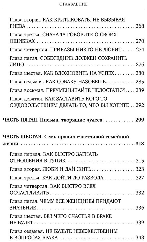 Книга Карнеги Д.: Как завоевывать друзей и оказывать влияние на людей купить,NaN
