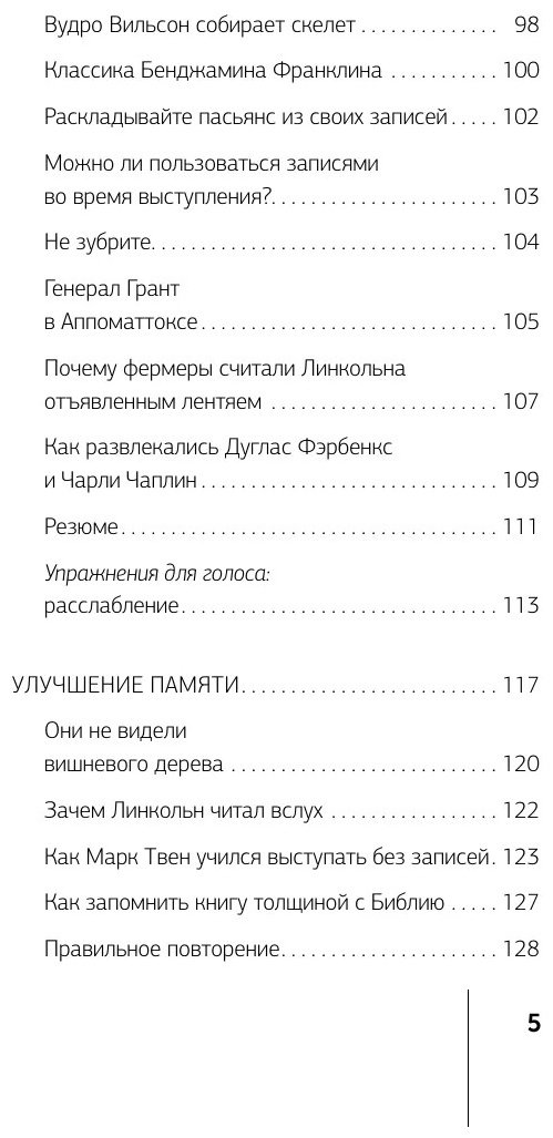 Книга Карнеги Д: Как выработать уверенность в себе и научиться убеждать других купить,NaN