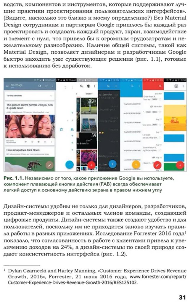 Книга Молл Д.: Дизайн в масштабе. Создание устойчивой дизайн-системы купить,NaN