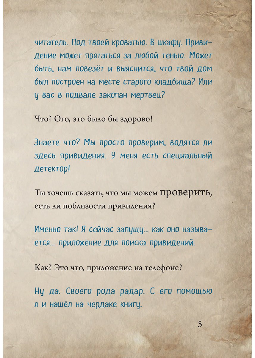 Книга Мист М.: Мист М.: Маленькая злая книга 8 купить,NaN