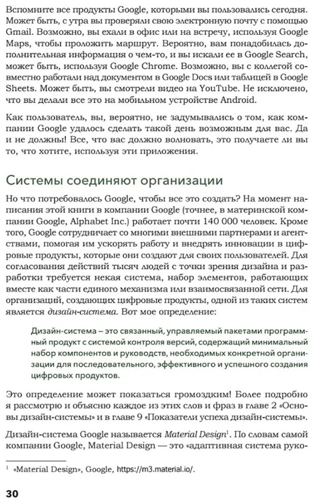 Книга Молл Д.: Дизайн в масштабе. Создание устойчивой дизайн-системы купить,NaN