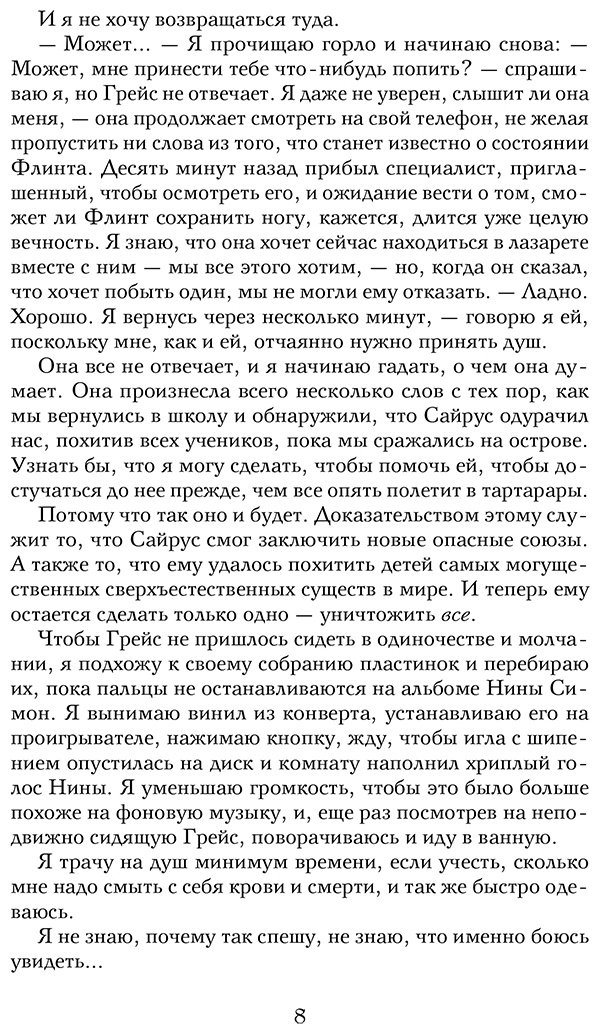 Книга Вульф Трейси: Испытание купить,NaN