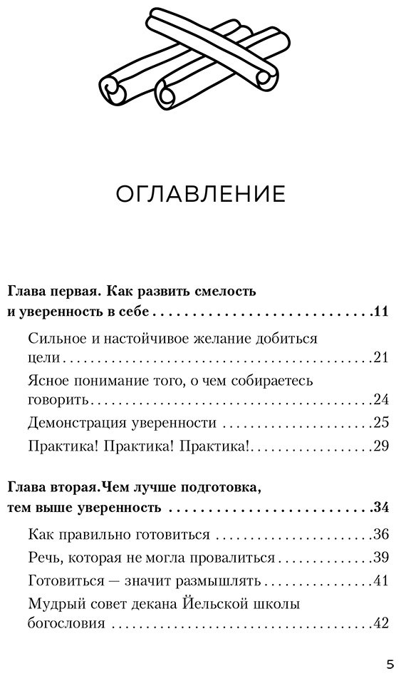 Книга Карнеги Д.: Как вырабатывать уверенность в себе и влиять на людей, выступая публично купить,NaN