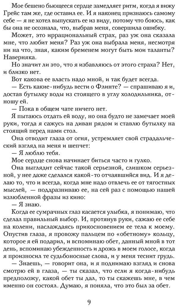 Книга Вульф Трейси: Испытание купить,NaN