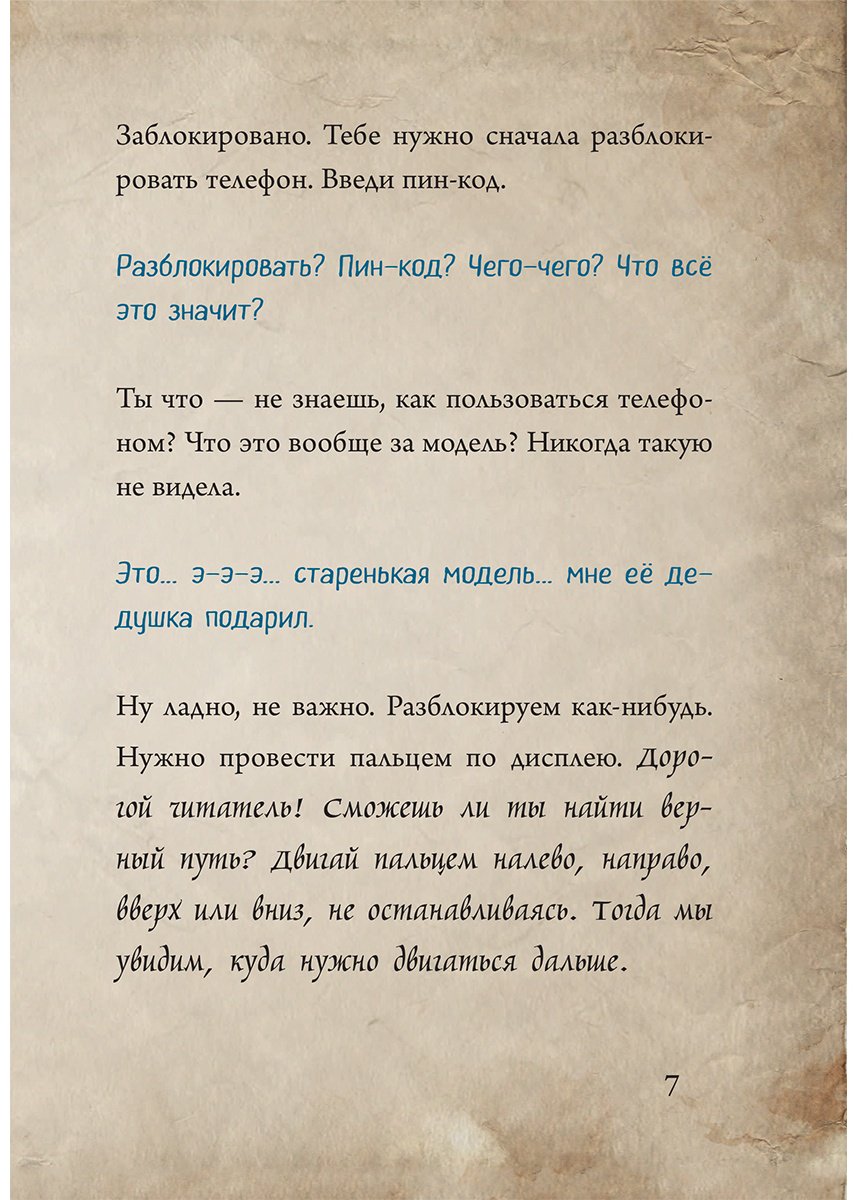 Книга Мист М.: Мист М.: Маленькая злая книга 8 купить,NaN