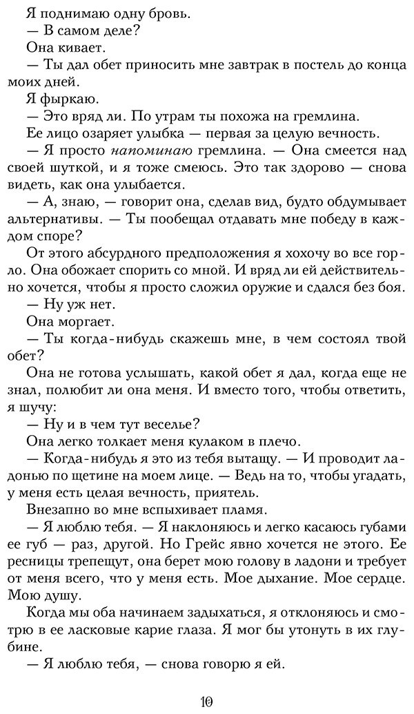 Книга Вульф Трейси: Испытание купить,NaN