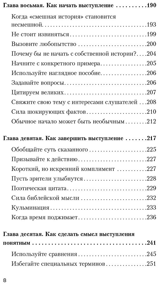 Книга Карнеги Д.: Как вырабатывать уверенность в себе и влиять на людей, выступая публично купить,NaN