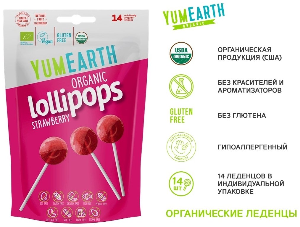 Леденцы yumearth на палочке органические клубничные 14 шт купить,NaN
