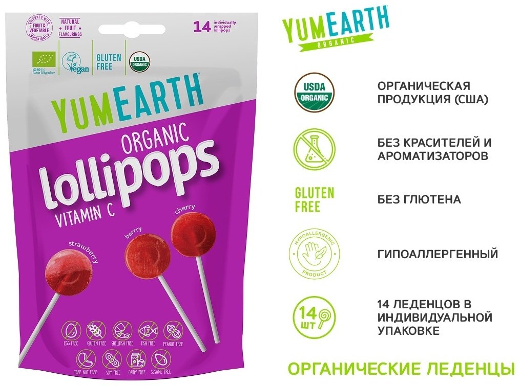 Леденцы yumearth на палочке витамином C органические фруктовые 3 вкуса 14 шт купить,NaN
