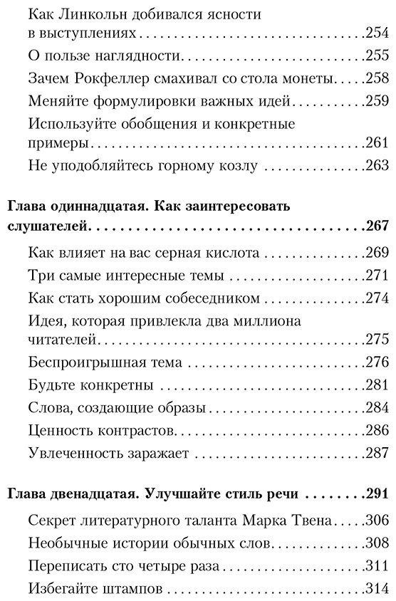 Книга Карнеги Д.: Как вырабатывать уверенность в себе и влиять на людей, выступая публично купить,NaN