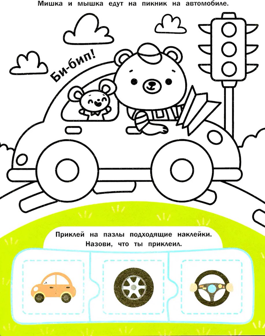 Книга Без автора: Машины (книжка с наклейками) купить,NaN