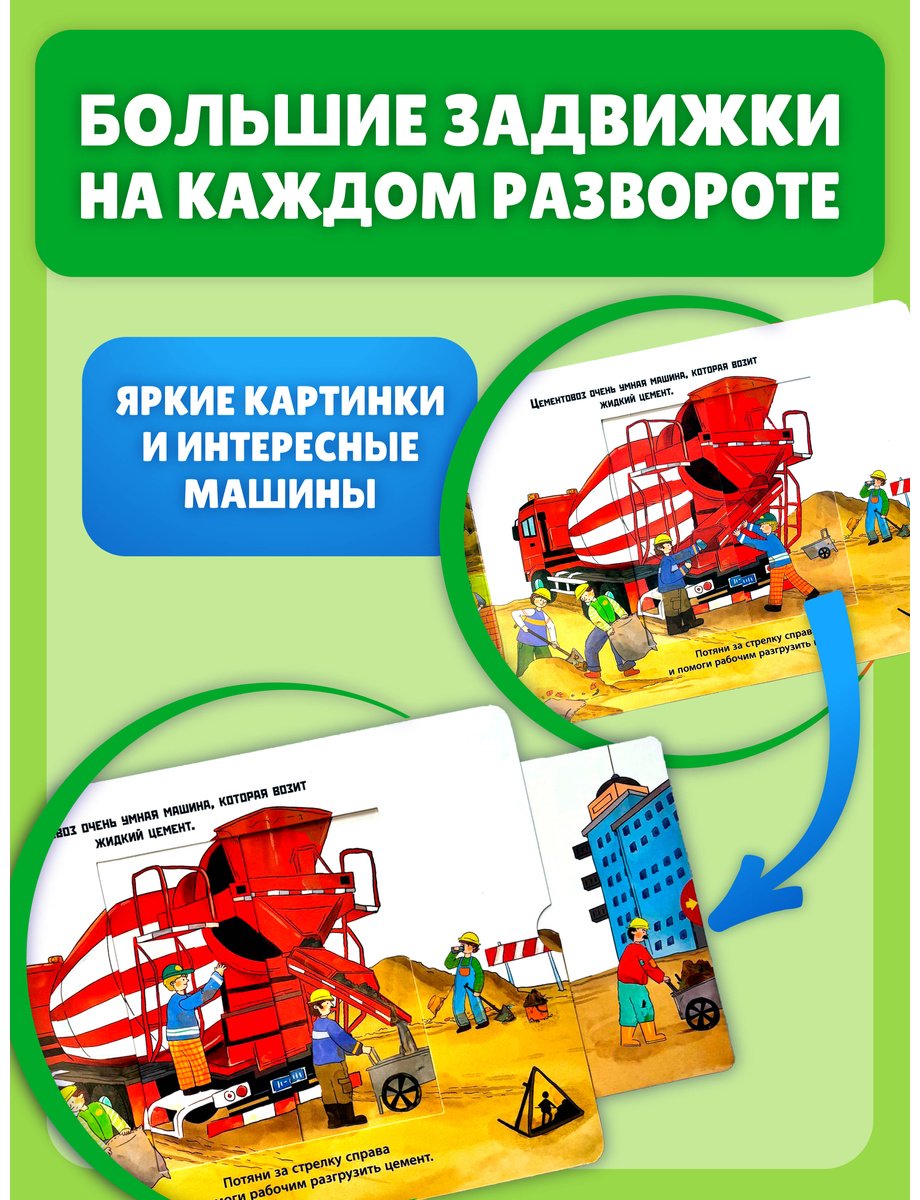 Книга Нет автора: Машины-помощники купить,NaN