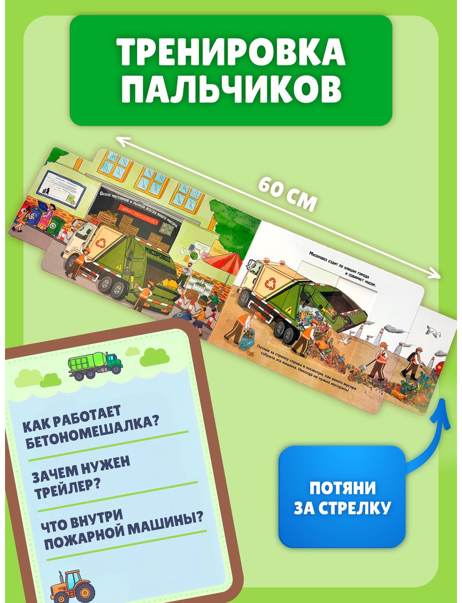 Книга Нет автора: Машины-помощники купить,NaN