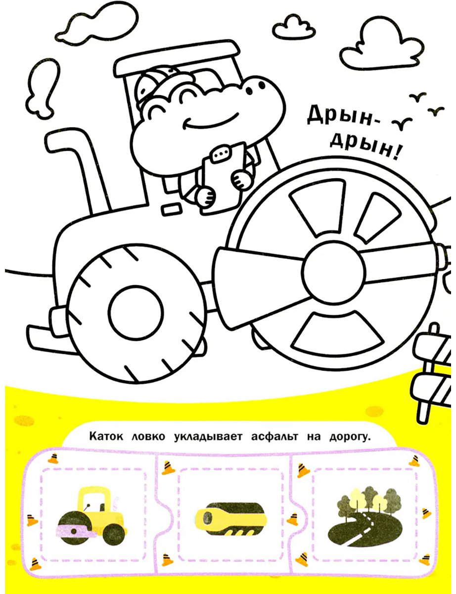 Книга Без автора: Машины (книжка с наклейками) купить,NaN