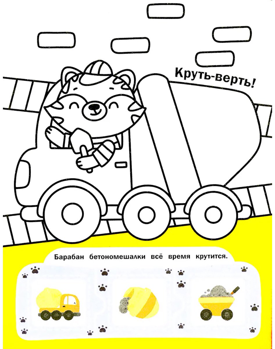 Книга Без автора: Машины (книжка с наклейками) купить,NaN