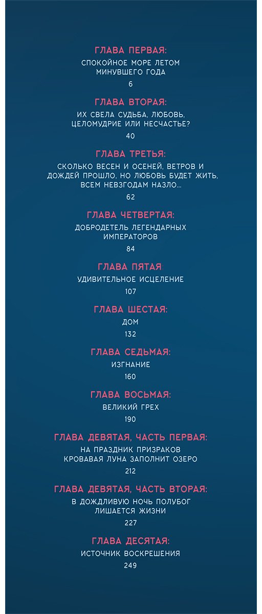 Книга Мо Фэй: Мо Фэй: Призрачный Наньтин. Том 1 купить,NaN