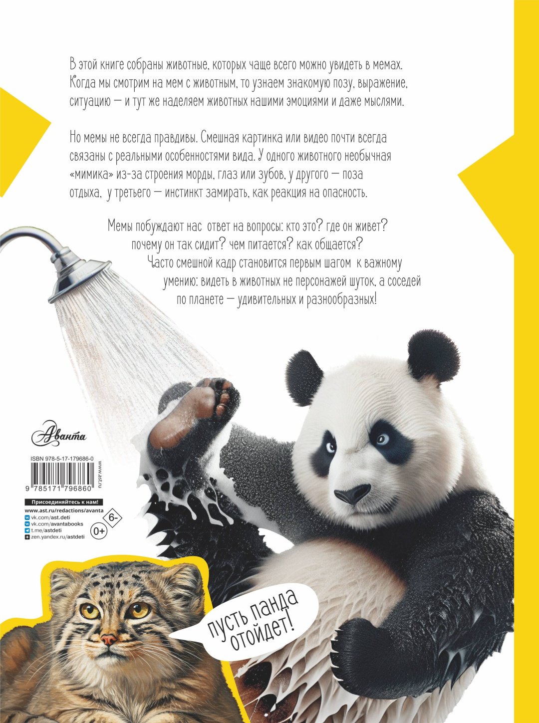 Книга Гомыранов И.А.: Капибара и другие мемные животные купить,NaN
