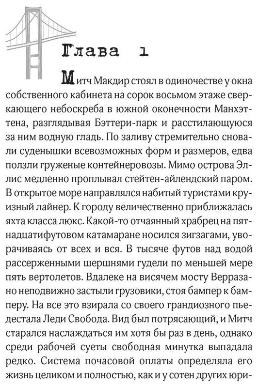 Книга Гришэм Дж.: Обмен купить,NaN