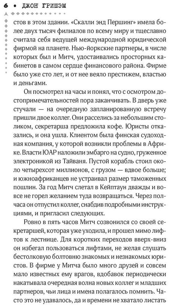 Книга Гришэм Дж.: Обмен купить,NaN
