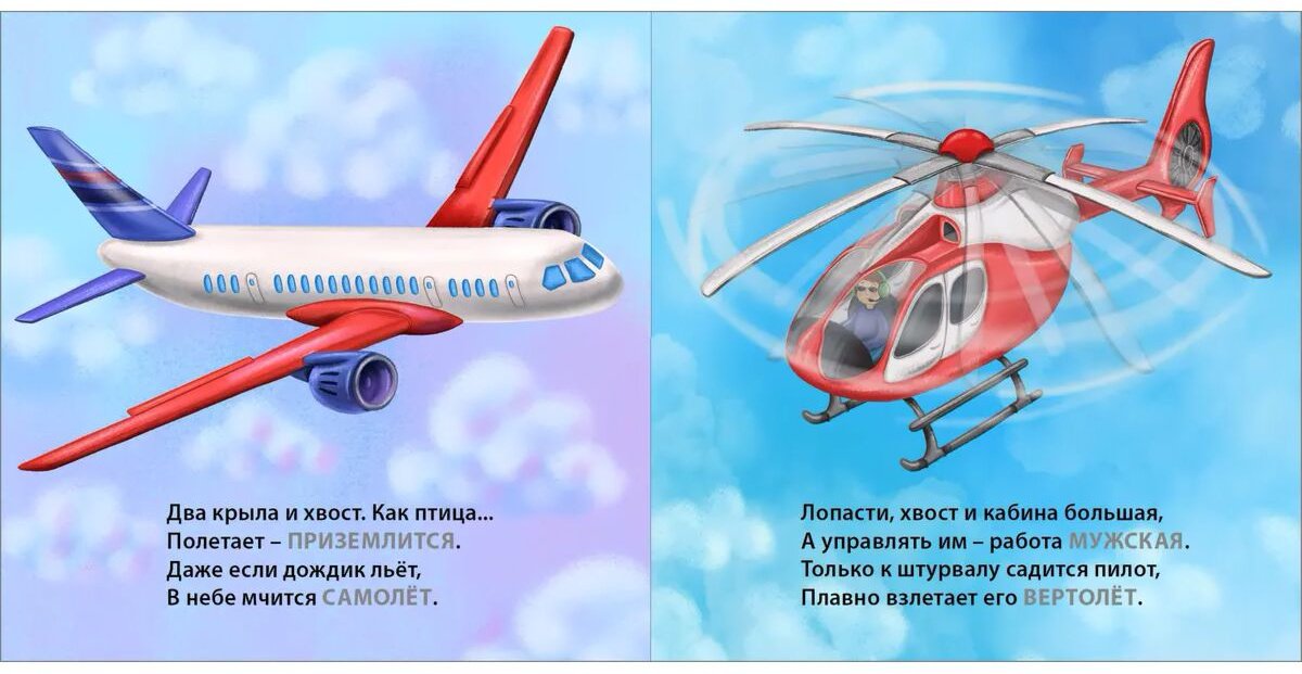 Книга Сосновский Е.: Книжки - картонки. Загадки - рифмы. Техника купить,NaN