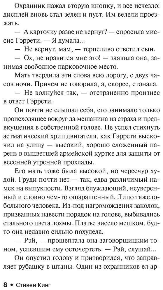 Книга Кинг С.: Долгая Прогулка купить,NaN