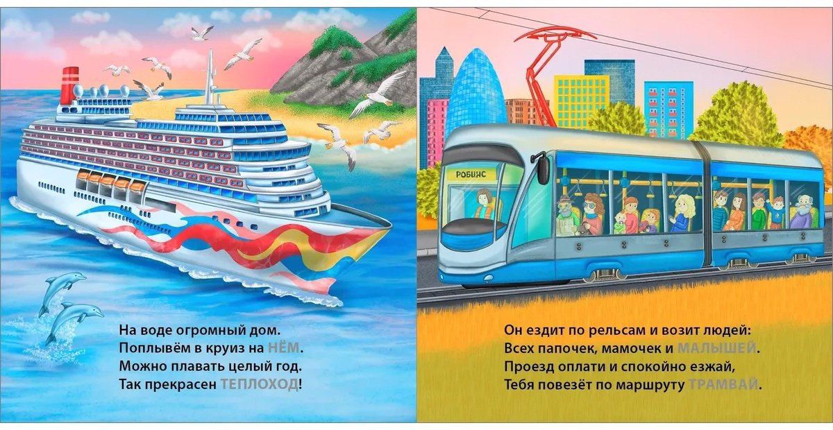 Книга Сосновский Е.: Книжки - картонки. Загадки - рифмы. Техника купить,NaN