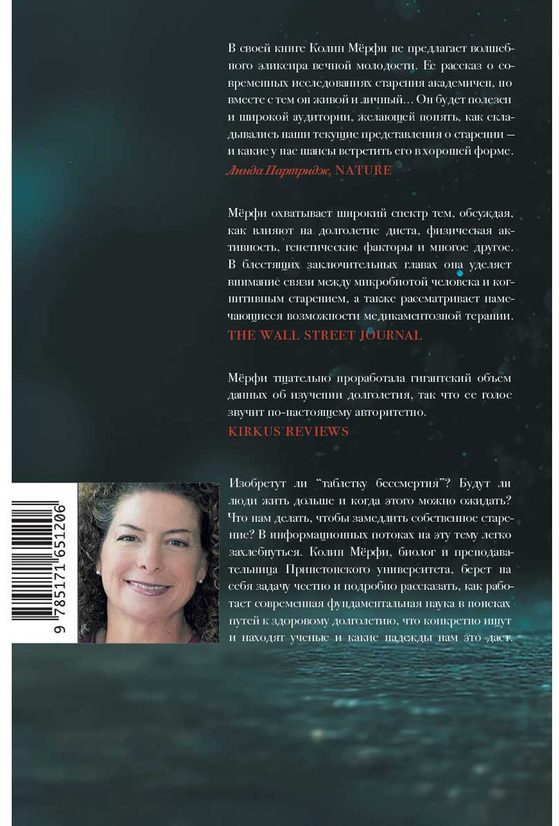 Книга Мёрфи К.: Как мы стареем купить,NaN