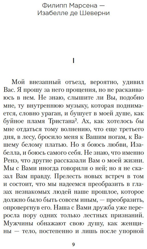 Книга Моруа А.: Превратности любви купить,NaN