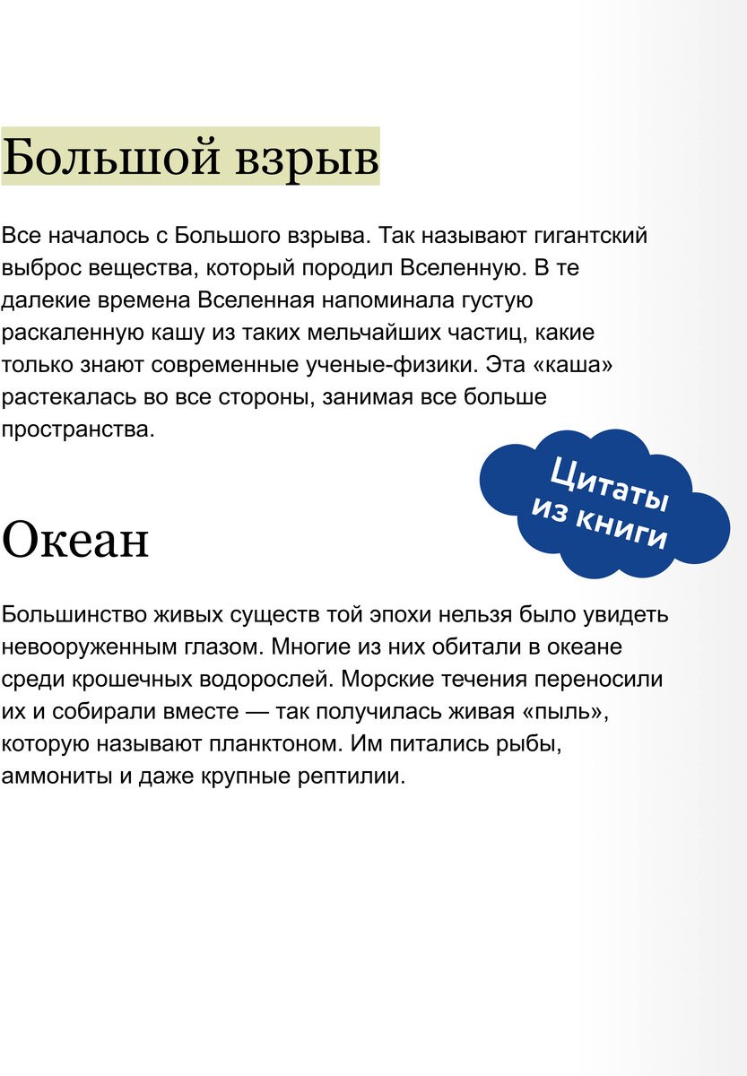 Книга Гравиу П., Орсенна Э.: Гравиу П., Орсенна Э.: Рождение Земли. История нашей планеты купить,NaN