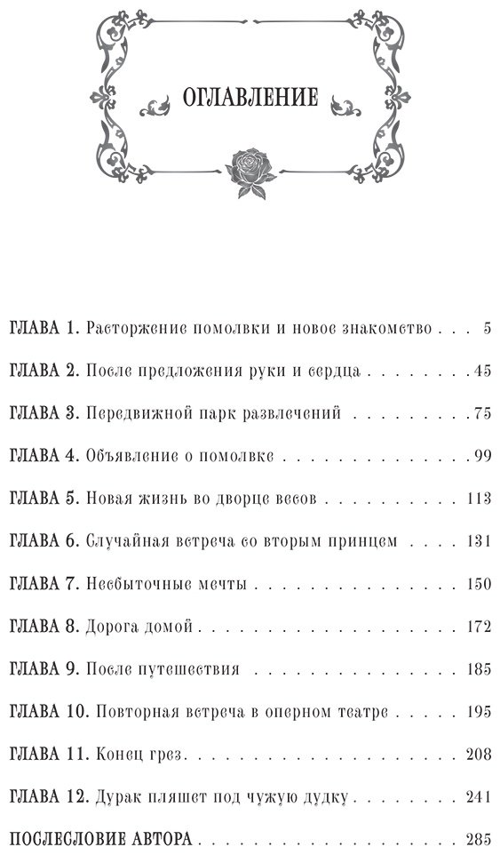 Книга Морикава М.: Что будет после расторжения помолвки Книга 1 купить,NaN