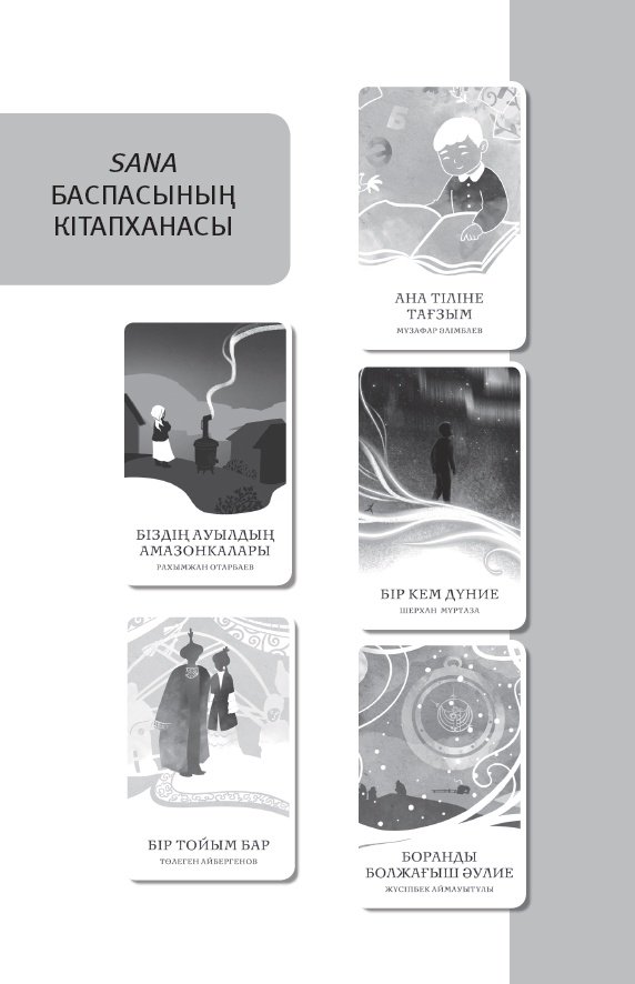 Книга Шерхан Мұртаза: Жүз жылдық жара купить,NaN