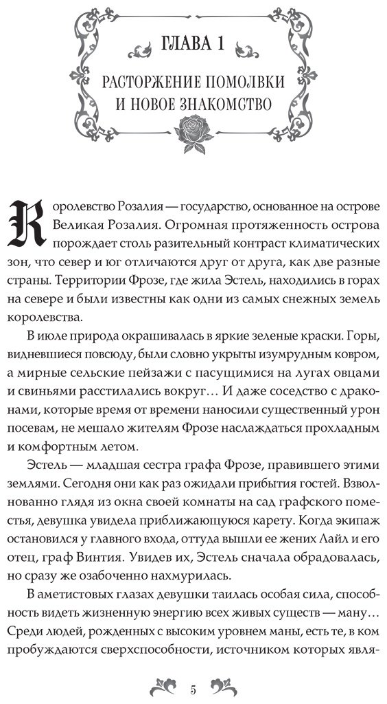 Книга Морикава М.: Что будет после расторжения помолвки Книга 1 купить,NaN