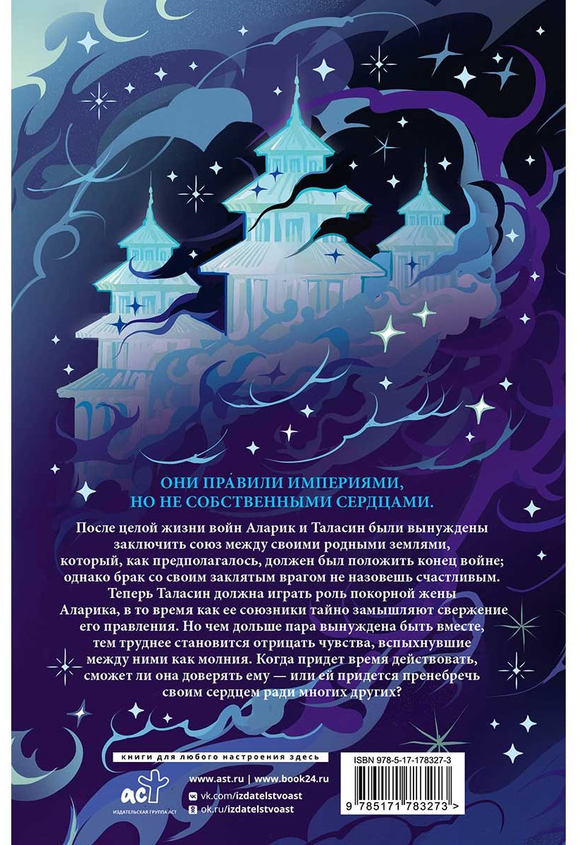 Книга Гуанзон Т.: Сезон штормов. Специальное издание купить,NaN