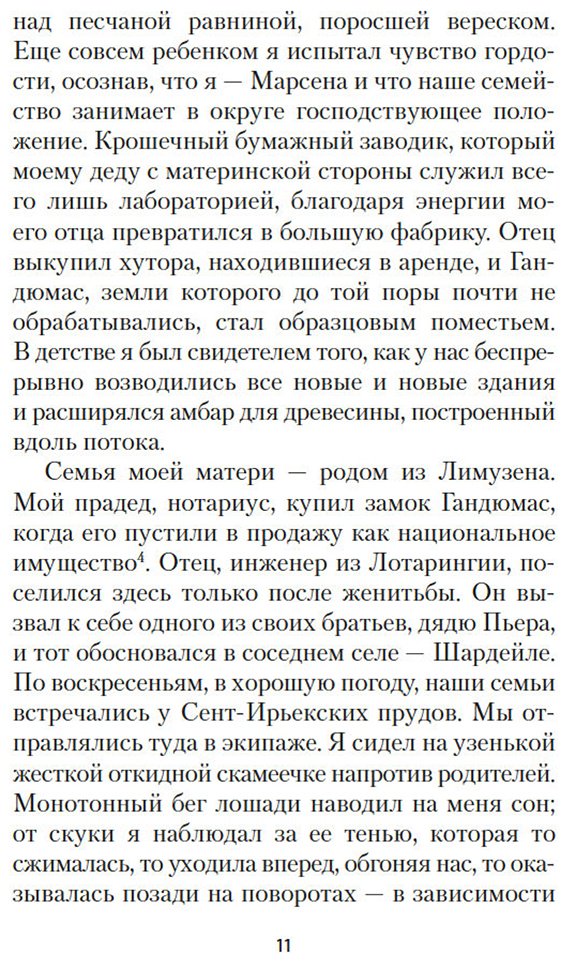 Книга Моруа А.: Превратности любви купить,NaN