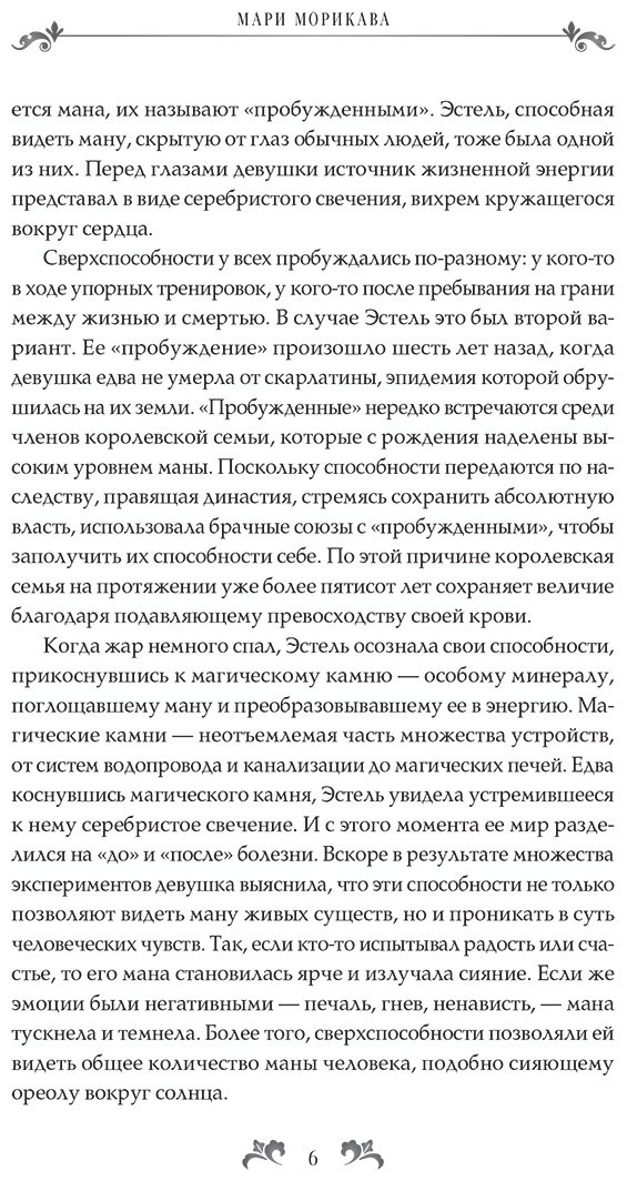 Книга Морикава М.: Что будет после расторжения помолвки Книга 1 купить,NaN