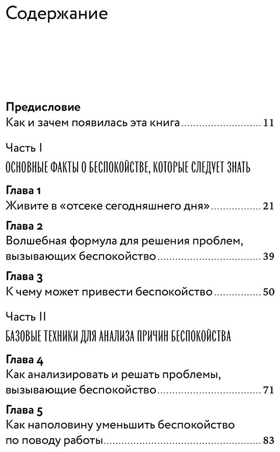 Книга Карнеги Д.: Как перестать беспокоиться и начать жить купить,NaN