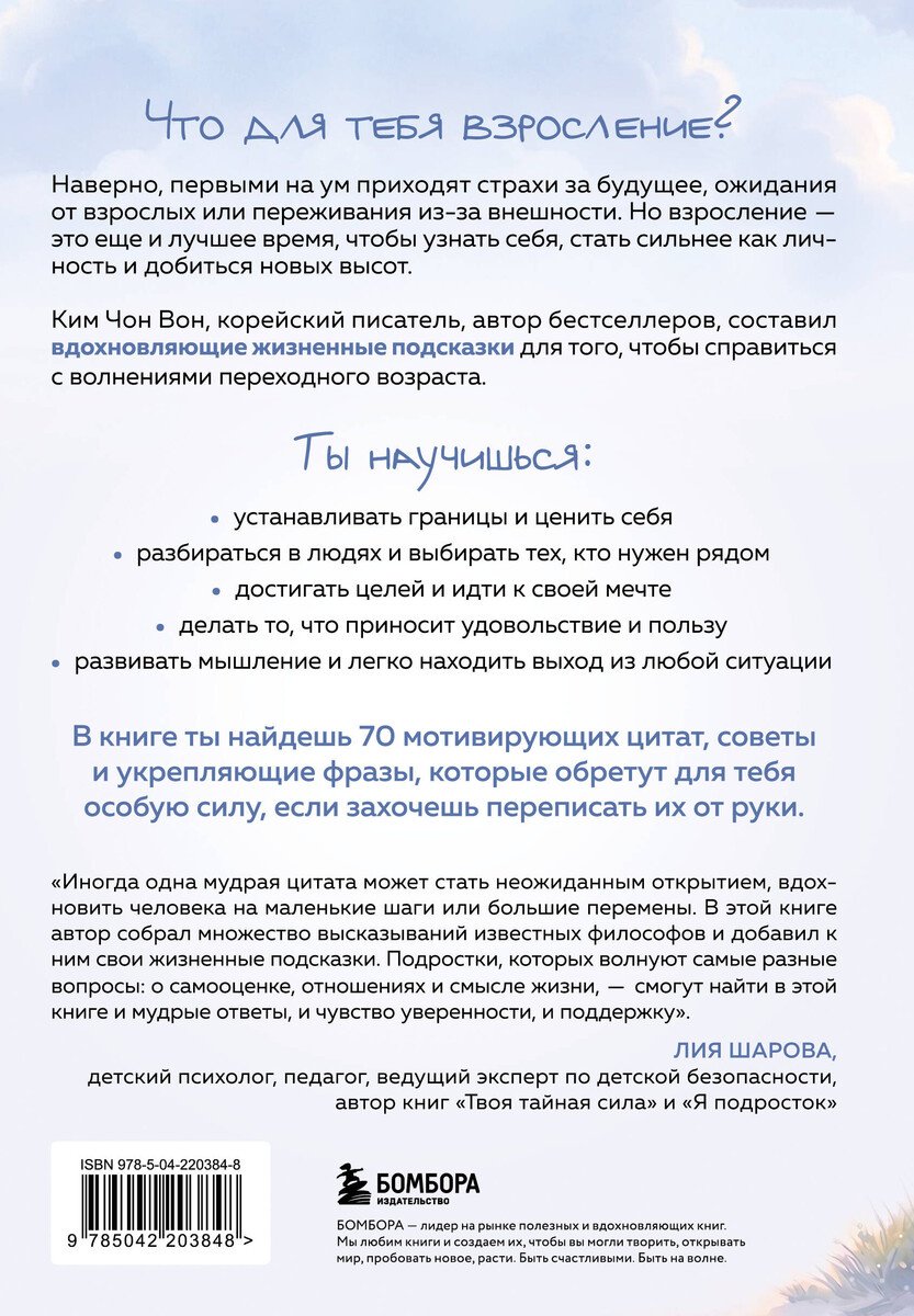 Книга Ким Чон Вон: Что бы я хотел знать прежде, чем стану старше купить,NaN