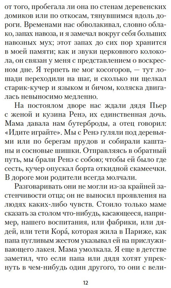 Книга Моруа А.: Превратности любви купить,NaN