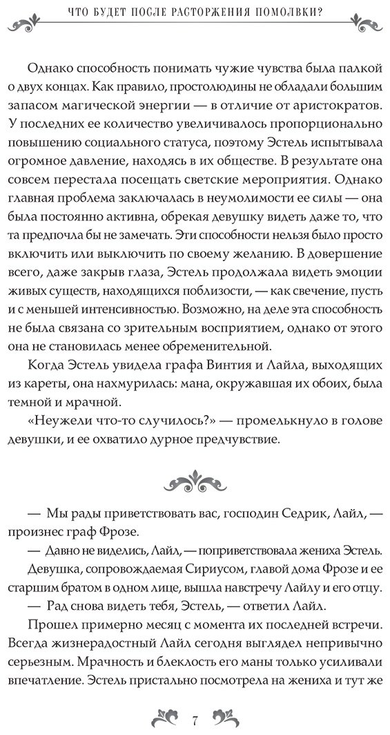 Книга Морикава М.: Что будет после расторжения помолвки Книга 1 купить,NaN
