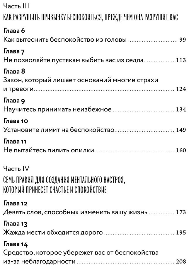 Книга Карнеги Д.: Как перестать беспокоиться и начать жить купить,NaN