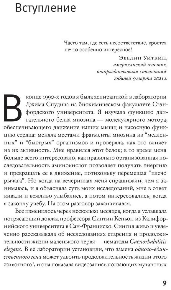 Книга Мёрфи К.: Как мы стареем купить,NaN