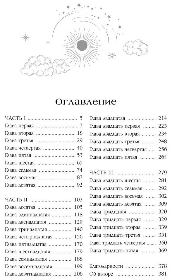 Книга Гуанзон Т.: Сезон штормов. Специальное издание купить,NaN