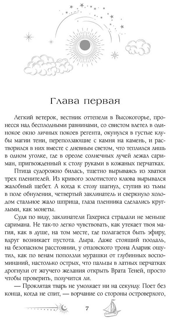 Книга Гуанзон Т.: Сезон штормов. Специальное издание купить,NaN