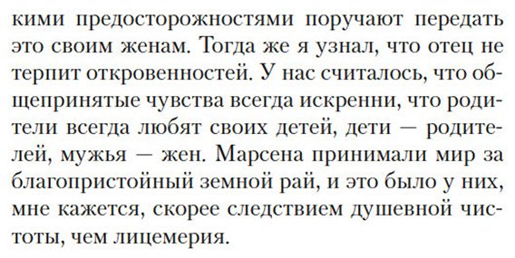 Книга Моруа А.: Превратности любви купить,NaN